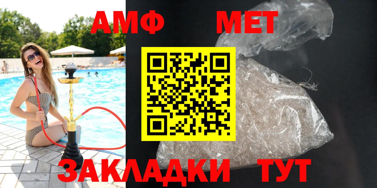 АМФЕТАМИН Premium  Вход с VPN  Amphetamine  Елизово 
