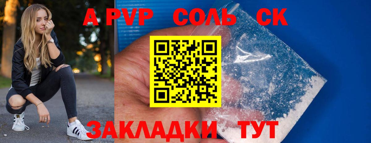 APVP СК Елизово
