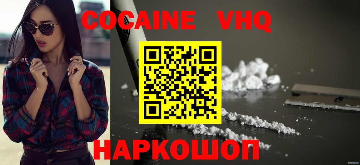 Cocaine Fish Scale Елизово