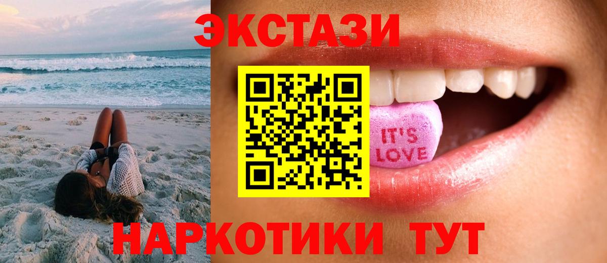Ecstasy диски  Ecstasy Дубай  Экстази  Елизово  Вход с VPN 