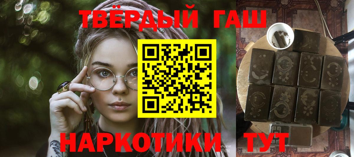 ГАШИШ  ГАШ VHQ  ГАШ индика сатива  Вход с VPN  Елизово 