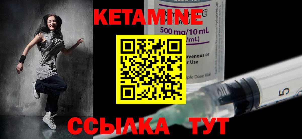 Кетамин VHQ Елизово