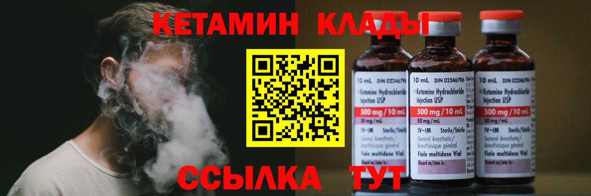 Елизово  MEGA вход  Вход с VPN  КЕТАМИН ketamine 