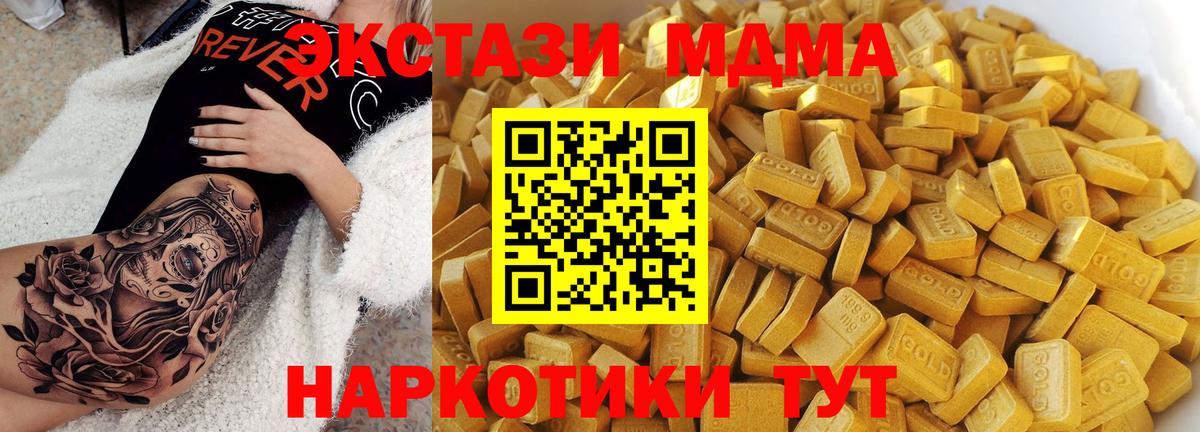 MDMA VHQ  MDMA молли  Вход с VPN  Елизово 