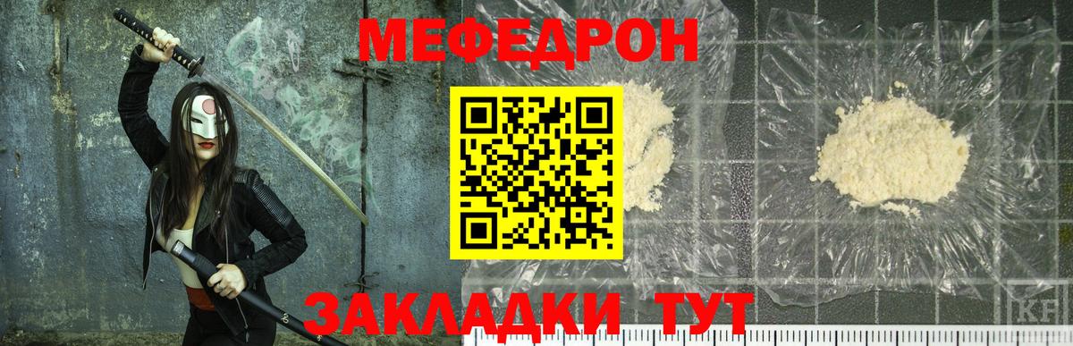 Мефедрон  Вход с VPN  Елизово  Мефедрон VHQ 