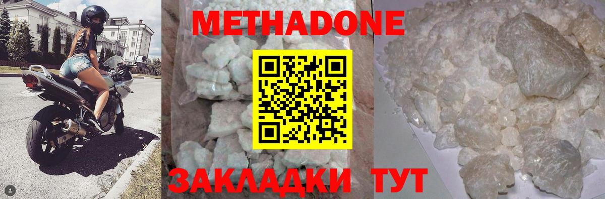 ОМГ ОМГ зеркало  Вход с VPN  Елизово  МЕТАДОН methadone 