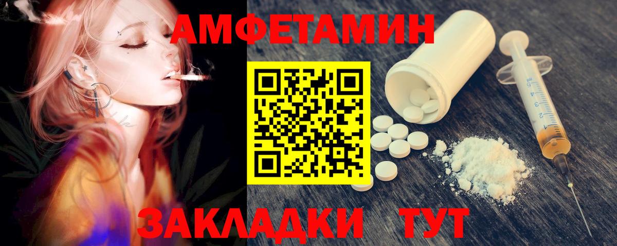 Первитин пудра  Вход с VPN  Елизово 