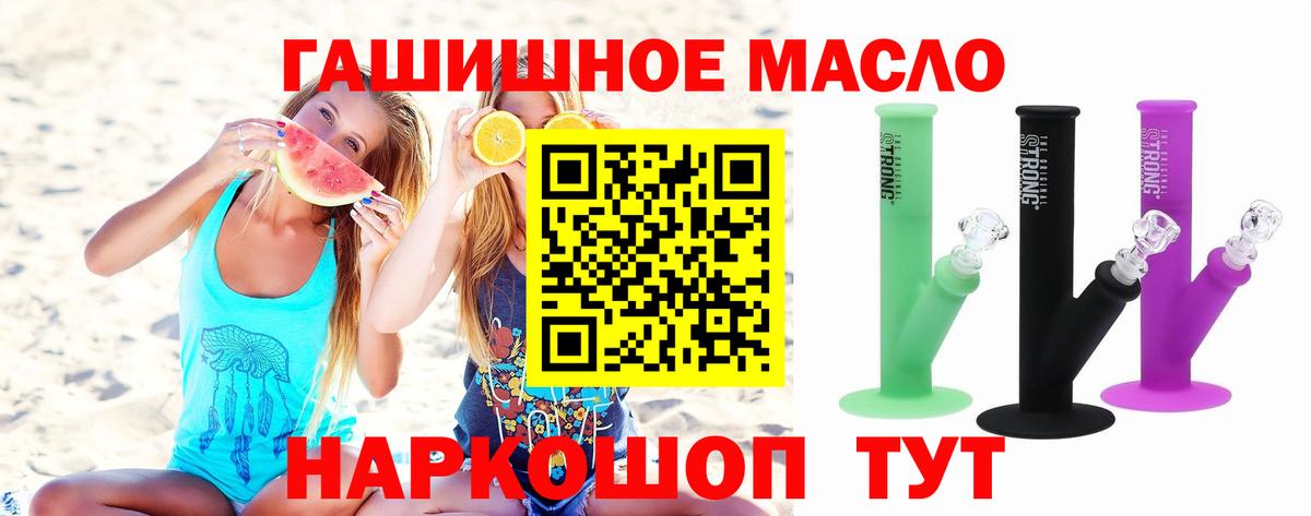 Дистиллят ТГК THC oil  Вход с VPN  Елизово 