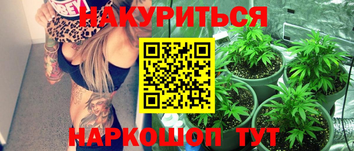 МАРИХУАНА MAZAR  Канабис SATIVA & INDICA  Каннабис семена  Вход с VPN  Шишки марихуана AK-47  Елизово 